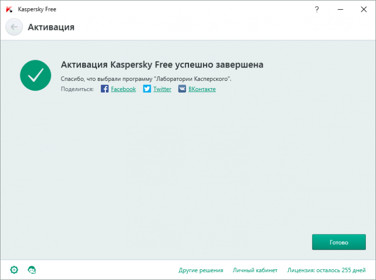 Продление бесплатного антивируса Касперского | Записки МихаНика