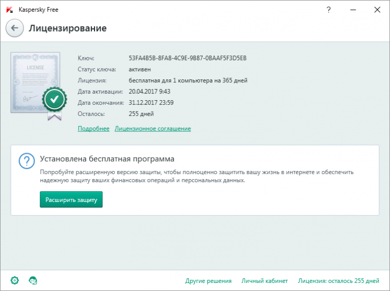 Касперский. Антивирус Касперского. Касперский бесплатная версия без регистрации