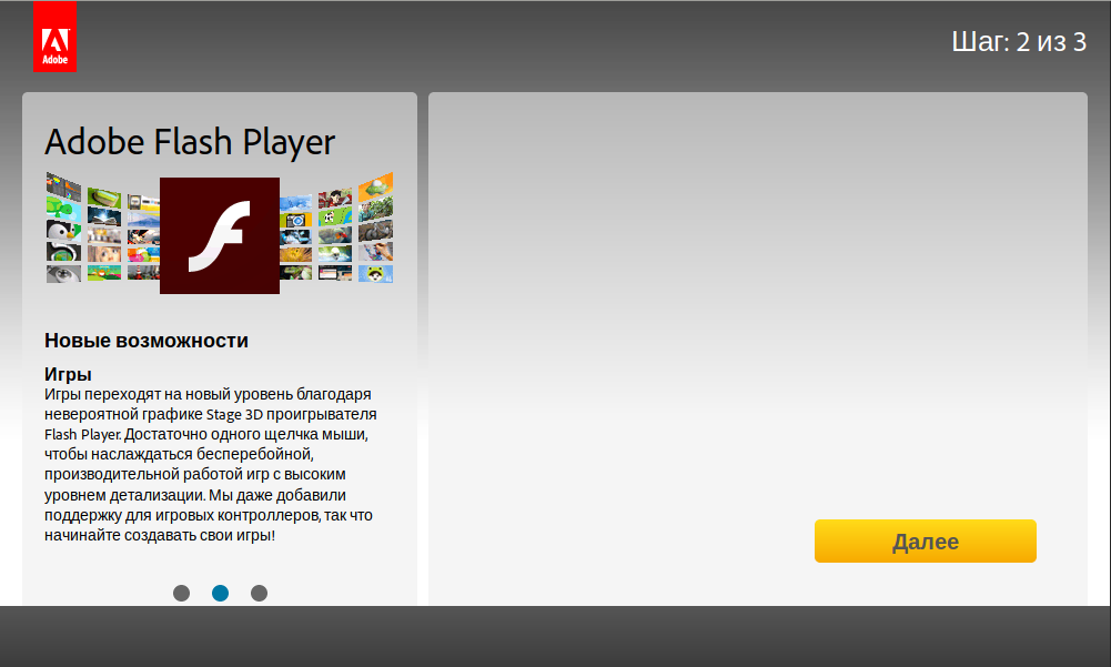 Флеш плеер 2024. Adobe Flash Player. Значок Flash Player. Adobe Flash Player обновить. Адобе флеш плеер игры.