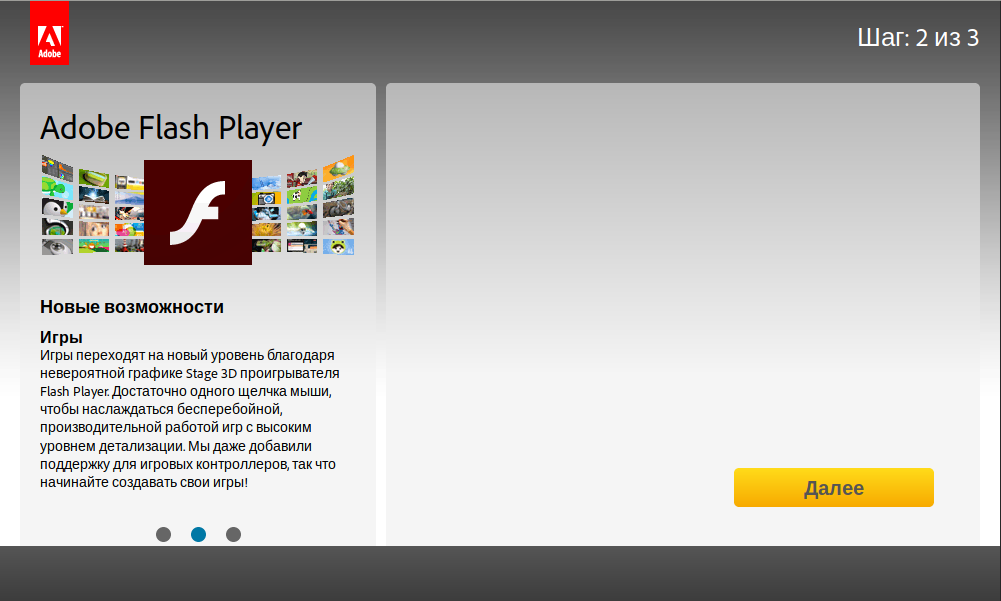 Flash player флеш игр