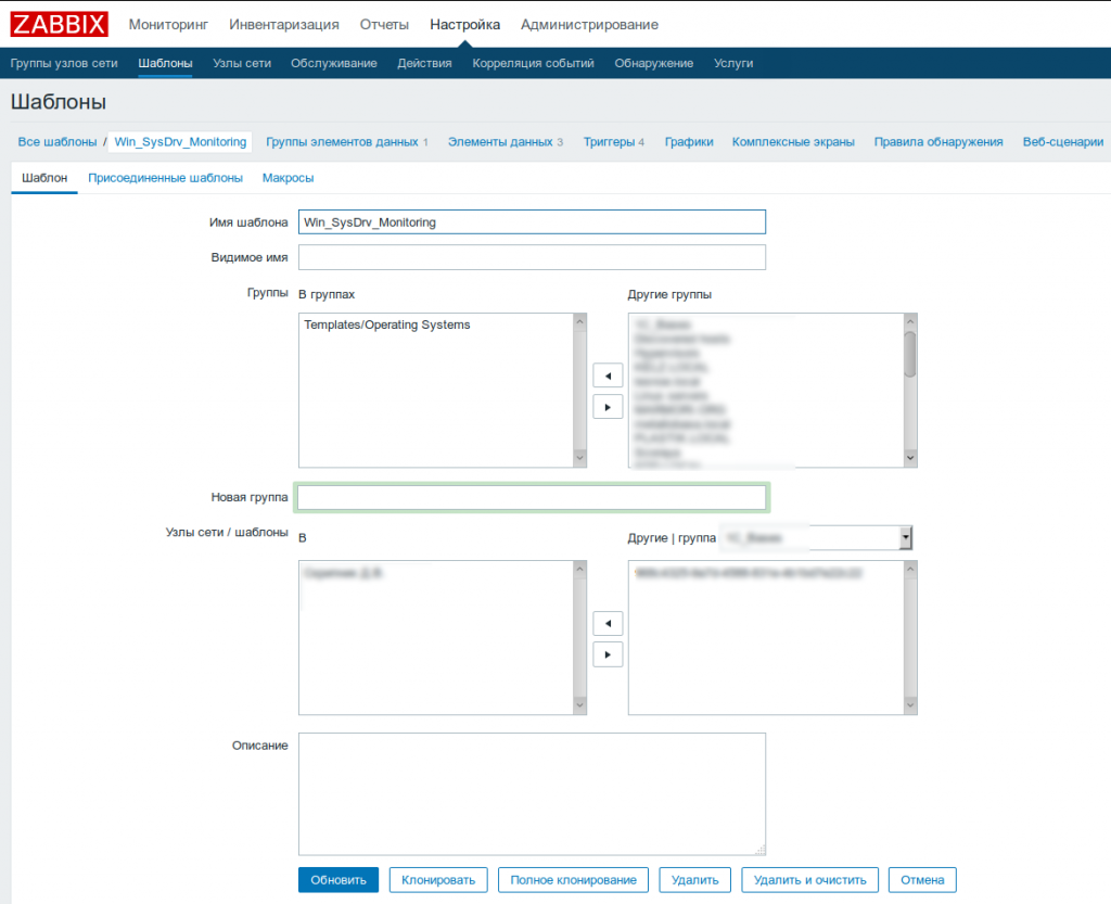 Zabbix мониторинг свободного места на диске windows