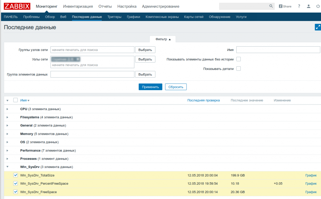 Zabbix мониторинг свободного места на диске windows
