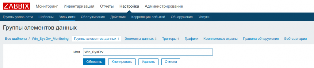 Zabbix мониторинг свободного места на диске windows