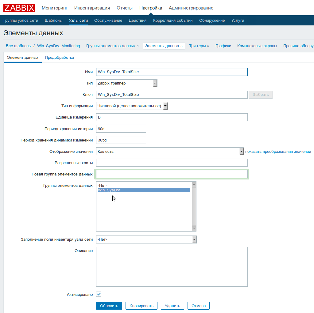 Zabbix мониторинг свободного места на диске windows