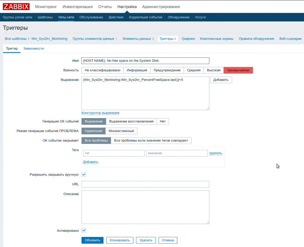 Zabbix мониторинг свободного места на диске windows