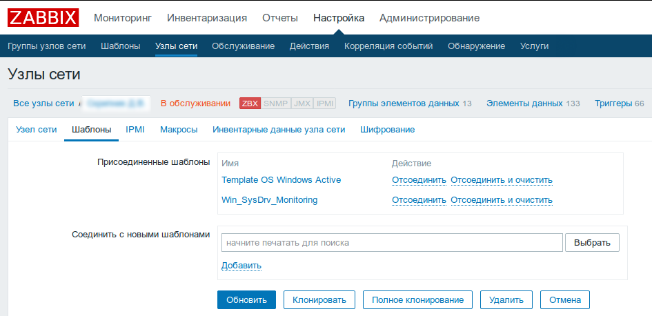 Zabbix мониторинг свободного места на диске windows