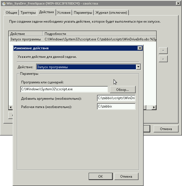 Zabbix мониторинг свободного места на диске windows